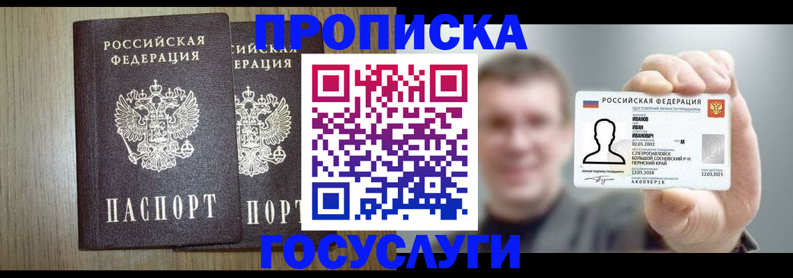 прописка поиск в Кузнецке