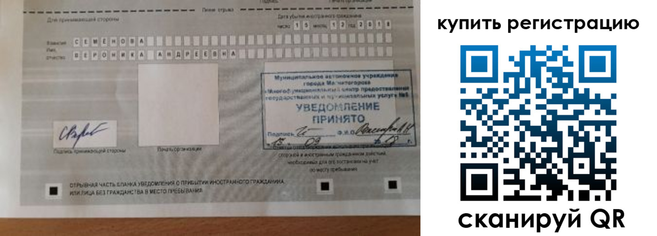 прописка для военкомата в Кузнецке