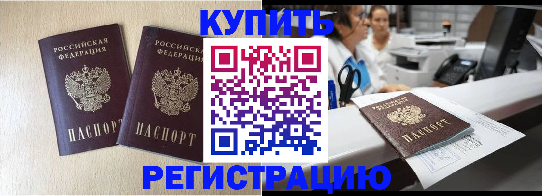 временная регистрация 2025 в Кузнецке