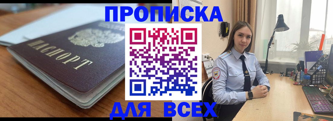 регистрация в Кузнецке