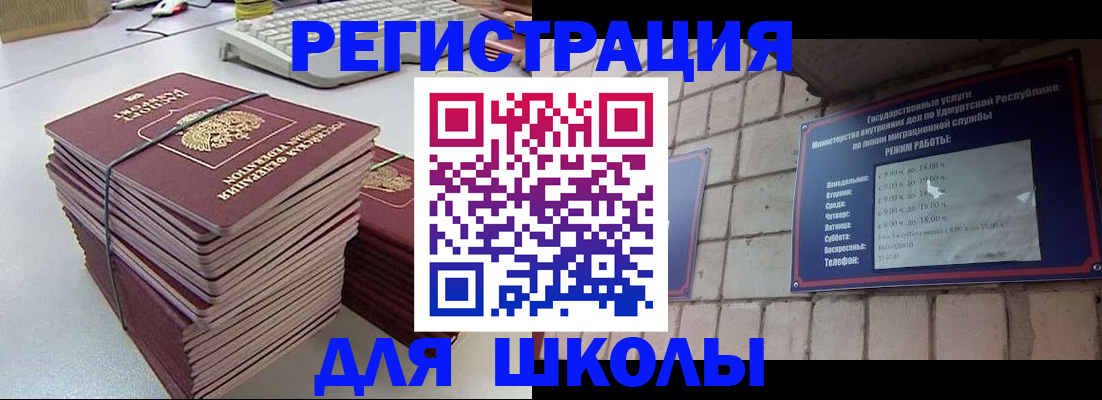 временная регистрация 2025 в Кузнецке