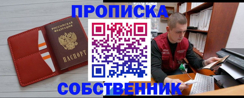 временная регистрация в квартире в Кузнецке