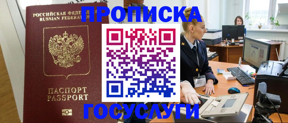 регистрация для школы в Кузнецке