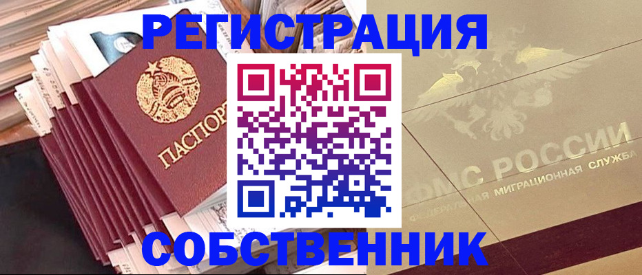 найти адрес прописки в Кузнецке