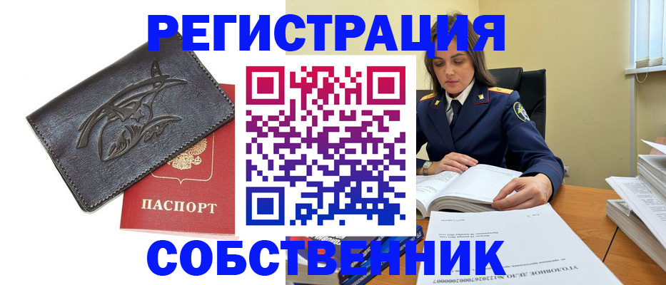 временная регистрация надежно в Кузнецке