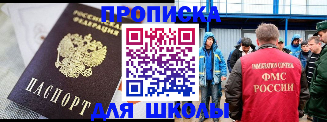 прописка от собственника в Кузнецке