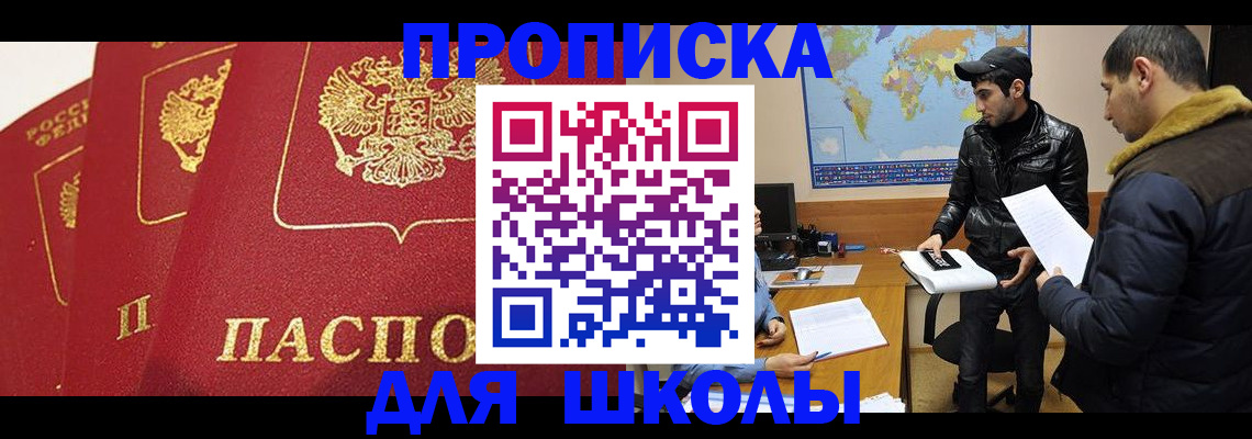 временная регистрация купить в Кузнецке