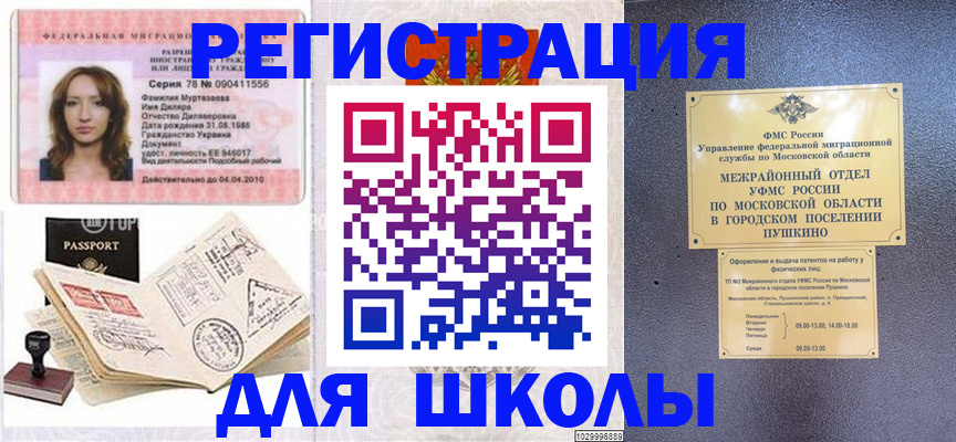 временная регистрация госуслуги в Кузнецке